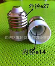 5X E27 to E14 Base Socket Adapter Converter Holder For LED Light Lamp Bulbs 220V Lamp Holder Converter 2024 - buy cheap