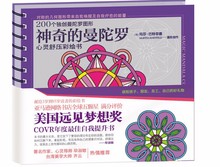 2015 Best Seller coloring book for adult Magical mandala ,coloring books for adults ,Chinese original book 2024 - buy cheap