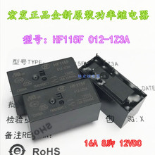 Relé HF115F 012-1Z3A 12VDC HF115F 012-1ZS3 2024 - compra barato
