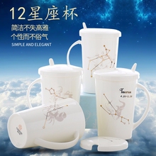 Tazón taza de porcelana, signo de estrella de cerámica con tapa de cuchara, taza de porcelana del zodiaco nespresso, 500ML 2024 - compra barato