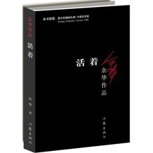 To Live escrito por yu hua libro de novela de lectura de ficción moderna China superventas 2024 - compra barato