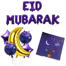Servilletas de decoración de Ramadán y Mubarak, cartel de aluminio Eid Mubarak, decoración de fiesta de Ramadán y Eid 2024 - compra barato