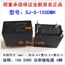 100%Original New SANYOU SJ-S-105DMH 5VDC SJ-S-112DMH 12VDC SJ-S-124DMH 24VDC 4PIN 10A Power Relay 2024 - buy cheap