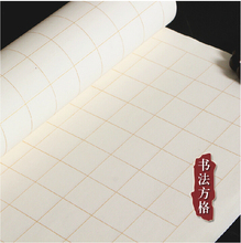 Xuan tamanho de papel de caligrafia de personagem chinesa grade de papel de arroz, tipos de tamanhos disponíveis para escolher, 50 folhas/saco, 34*138cm 2024 - compre barato