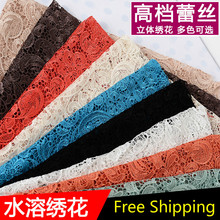 High-grade DIY good quality 3D embroidery water-soluble lace fabric clothing wedding fashion fabric 120cm wide accessories 2024 - buy cheap
