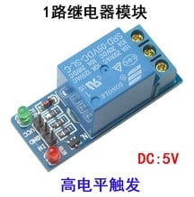 Бесплатная доставка, 1-канальный релейный модуль 5 В, триггер низкого уровня 2024 - купить недорого