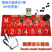 New touch music keyboard DIY electronic kit parts electronic organ kit can be customized song Training Kit 2024 - buy cheap