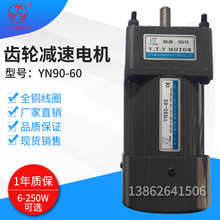 60W/VTV motor/micro-specific micro motor/speed motor/gear gear motor/220V/YN90-60 2024 - buy cheap