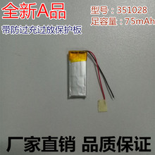 Traffic recorder 351028 3.7V polymer lithium battery MP3 micro camera Bluetooth 2024 - buy cheap