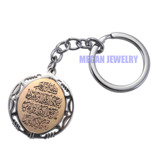 islam Muslim Allah Quran stainless steel  key ring & key chain 2024 - buy cheap