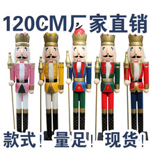 Jiangsu 1,2 метров король-гайкер 120 см марионетка солдаты мебель для дома украшения подарок на день рождения 2024 - купить недорого