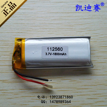 Batería de litio de polímero de 3,7 V, 1800mAh, altavoz digital de juguete, batería recargable universal 2024 - compra barato