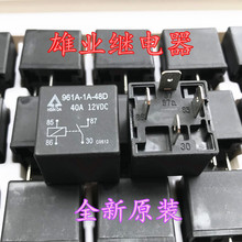 961A-1A-48D 12V Relay  HFV4 12V 40A 4PIN 2024 - buy cheap