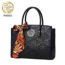 Высококачественная женская сумка Pmsix из искусственной кожи с Цветочным Тиснением, брендовая модная женская сумка-тоут, вместительная сумка через плечо 2024 - купить недорого