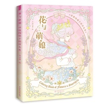 New Flowers and Meng Niang Coloring Book Secret Garden Style Line Drawing Book Kill Time Painting Books 2024 - buy cheap