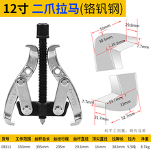 Ferramenta de persiana taiwan ferramenta para remoção com engrenagem manual de 12 "2 braços 2024 - compre barato