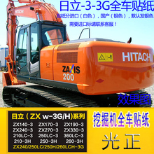 excavator sticker for Hitachi   ZAX200/210/240/250/270/330/350/360-3-3G 2024 - buy cheap