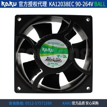 NEW KAKU KA12038EC 90-264V 17W 12038 cooling fan 2024 - buy cheap