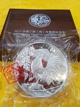 2017 moeda prateada comemorativa de galinha chinesa 1kg com coa e caixa para coleção frete grátis 2024 - compre barato