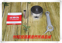 Frete grátis 90 # pistão + 3 anel pino 20mm biela compressor de ar terno automático para toda a marca chinesa 2024 - compre barato