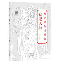 2019 Chinese coloring book line sketch drawing textbook Chinese Comic characters drawing book adult anti -stress coloring book 2024 - buy cheap