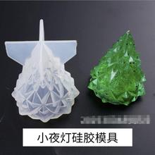 New Transparent Silicone Mould Dried Flower Resin Decorative Craft DIY Pine cone Night light Mold epoxy resin molds for jewelry 2024 - buy cheap