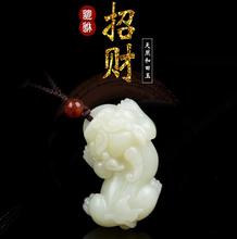 Y Hetian Jade colgante pixiu hombre Natural Auténtico mujer Xinjiang Jade blanco Hombre apertura fortuna Jade colgante par 2024 - compra barato