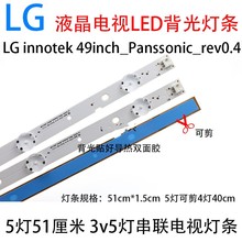 LED Backlight Strip 5 Lamp for LG Innotek 49inch TV Panasonic TX-49DS500B TX-49DS500E TZLP151KHAB6 TZLP151KHAB1 TX-49ES500B 2024 - buy cheap