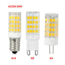 Светодиодный керамический светильник G9, 10 шт., 51SMD 2835, супер-белый светодиодный светильник E14 G4, 7 Вт, холодный белый свет 2024 - купить недорого