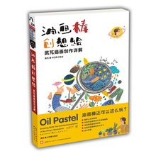 Oil Pastel Creative Detailed Senior illustration Coloring Book Painting Graffiti Book Relieve Stress Art Book 2024 - buy cheap