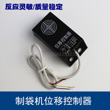 New Displacement controller displacement sensor bag machine feed displacement switch three-wire 2024 - buy cheap