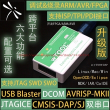 Multifunction simulator CMSIS-DAP+USB Blaster+AVRISP-MKII+JTAGICE wTOOL 2024 - buy cheap