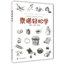 Libro de bocetos de lápiz chino: aprendizaje de técnicas básicas de dibujo, libro de arte de 138 páginas 2024 - compra barato