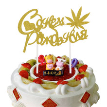 New Cake Toppers Russian Happy Birthday Love Heart Maple Leaf Cake Flag Birthday Party Cake Decor Spainish Feliz Cumpleanos 2024 - buy cheap
