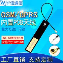 New GSM GPRS nb-lot 3G 4G LTE 5dbi high gain internal full-band PCB IPEX 4th Gen MHF4 interface for GSM900 Module Network Card 2024 - buy cheap