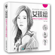 Chinese color pencil Sketch Painting Book Fresh and beautiful girl self study Tutorial drawing art book 2024 - buy cheap