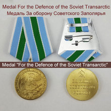 2*32MM CCCP Medal USSR Badge Soviet Arctic for Defense of Soviet Cities Souvenir Collection Metal Military WW II Medal 2024 - buy cheap