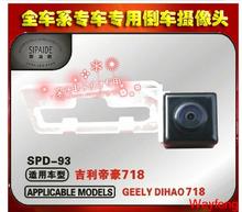 Новая CCD Водонепроницаемая камера заднего вида для парковки Geely Emgrand EC7 2012 2024 - купить недорого