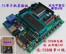 Free   Shipping 51 avr mcu development board learning board experimental board ly5a-l2a plate stc89c52 at89s52 2024 - buy cheap