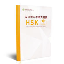 2018 новые официальные документы для обследования HSK (уровень 1) китайская учебная книга HSK учебник для студентов 2024 - купить недорого