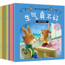 8 livros de histórias emocionais para crianças, gestão do comportamento emocional, histórias de bebê, jardim de infância, livro recomendado, livro de treinamento de eq chinês 2024 - compre barato