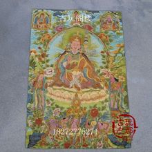 Chinese collection Thangka embroidery Padma Sambhava diagram 2024 - buy cheap