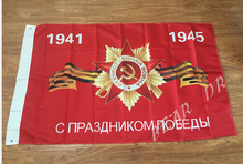 Bandera del Día de la victoria de alta calidad, banderines de la URSS rusa, poliéster, 90x150 cm, 3x5 pies 2024 - compra barato