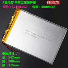 3.7V polymer battery 309814232100140 351001459 inch 12 inch Tablet PC battery 2024 - buy cheap