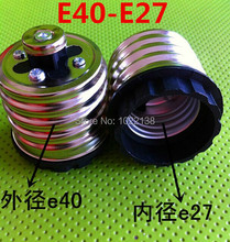 Envío Gratis E40 a E27 conversión lámpara E40-E27 bombilla de luz LED adaptador base de enchufe de extensión 2024 - compra barato