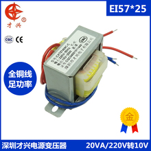Power Transformer 20W 220V to 10V 2A AC 10V Transformer EI57 Type Pure Copper Isolation 2024 - buy cheap
