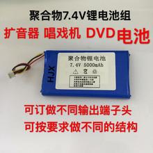7.4 V bateria de lítio bateria de lítio polímero DVD EVD móvel 706295 alto-falantes. 2024 - compre barato