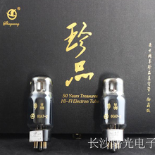 Free Shipping 2pcs Shuguang Premium Treasure 6CA7-Z(EL34B,EL34BW,6CA7,6CA7-T)Matched Pair Amplifier HIFI Audio Vacuum Tubes 2024 - buy cheap