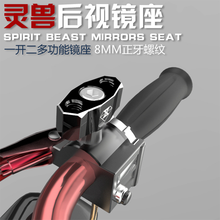 Soporte de montaje para espejo trasero de motocicleta, aleación de aluminio, CNC, M8, M10 2024 - compra barato