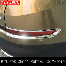 Задний бампер, задние противотуманные фары, крышка фары, комплект аксессуаров, внешний ABS Подходит для Skoda Kodiaq 2017 2018 2019 2024 - купить недорого